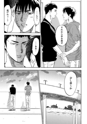 Sayonara dake ga jinsei ka - Page 90