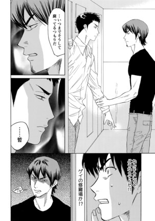 Sayonara dake ga jinsei ka - Page 49