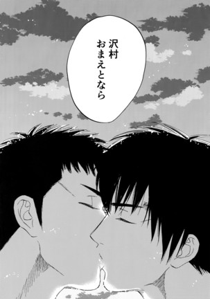 Sayonara dake ga jinsei ka - Page 117