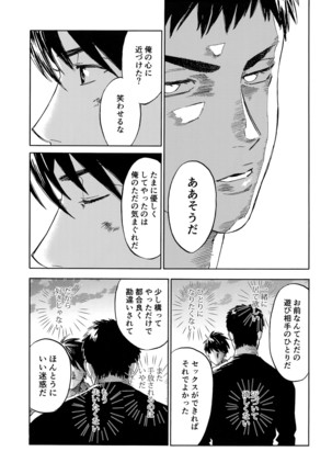 Sayonara dake ga jinsei ka - Page 98