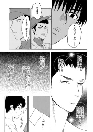 Sayonara dake ga jinsei ka - Page 44