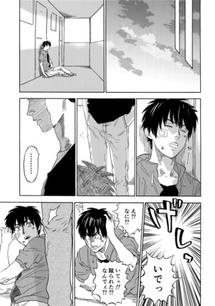 Sayonara dake ga jinsei ka - Page 88