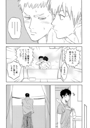 Sayonara dake ga jinsei ka - Page 113