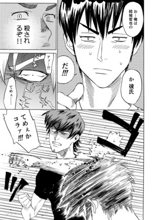 Sayonara dake ga jinsei ka - Page 52