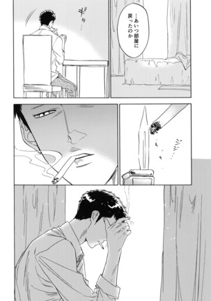 Sayonara dake ga jinsei ka - Page 47