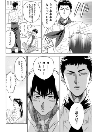 Sayonara dake ga jinsei ka - Page 35