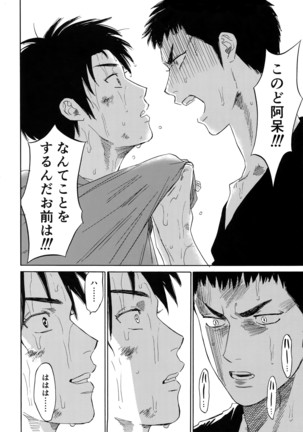 Sayonara dake ga jinsei ka - Page 107