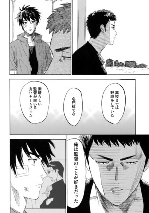 Sayonara dake ga jinsei ka - Page 91