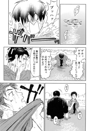 Sayonara dake ga jinsei ka - Page 106