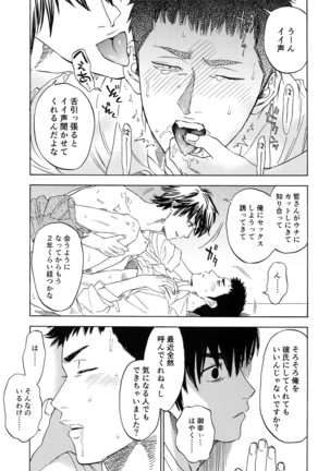 Sayonara dake ga jinsei ka - Page 68