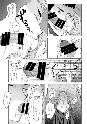 Sayonara dake ga jinsei ka - Page 14