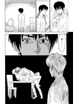 Sayonara dake ga jinsei ka - Page 65