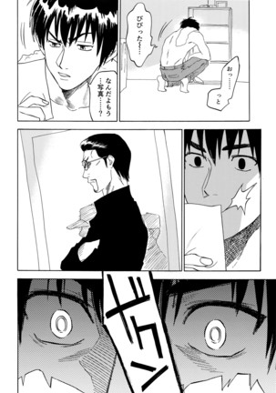 Sayonara dake ga jinsei ka - Page 45