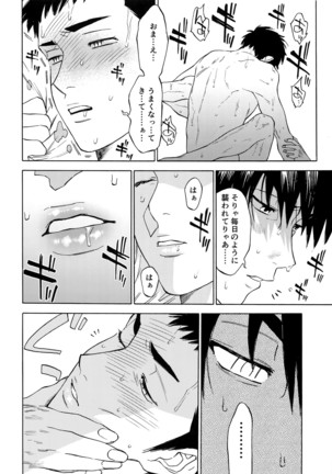 Sayonara dake ga jinsei ka - Page 39
