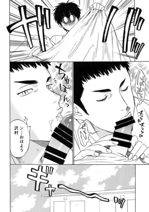 Sayonara dake ga jinsei ka - Page 59