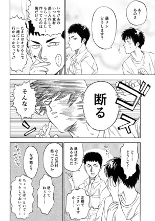 Sayonara dake ga jinsei ka - Page 61