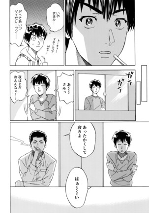 Sayonara dake ga jinsei ka - Page 23