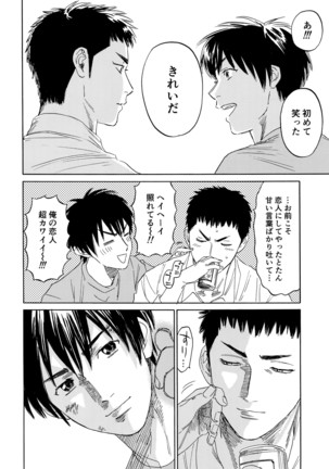 Sayonara dake ga jinsei ka - Page 115
