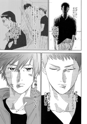 Sayonara dake ga jinsei ka - Page 96