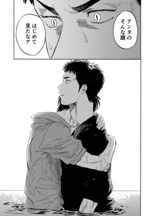 Sayonara dake ga jinsei ka - Page 108