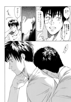 Sayonara dake ga jinsei ka - Page 55