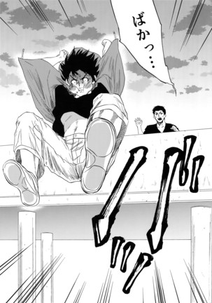 Sayonara dake ga jinsei ka - Page 102