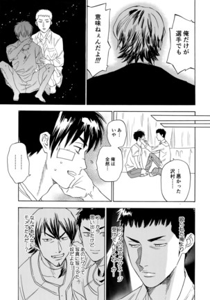 Sayonara dake ga jinsei ka - Page 54