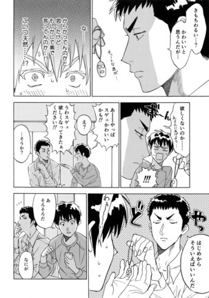 Sayonara dake ga jinsei ka - Page 25