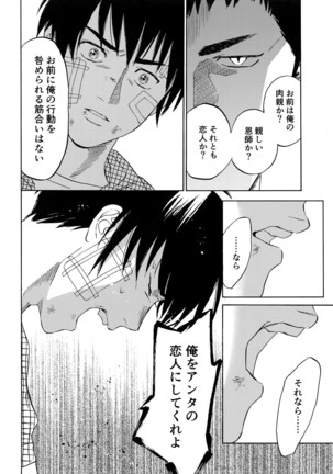 Sayonara dake ga jinsei ka - Page 77