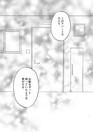 Sayonara dake ga jinsei ka - Page 118