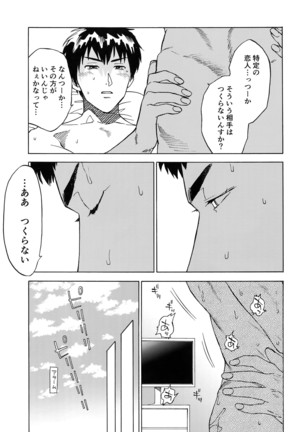 Sayonara dake ga jinsei ka - Page 28