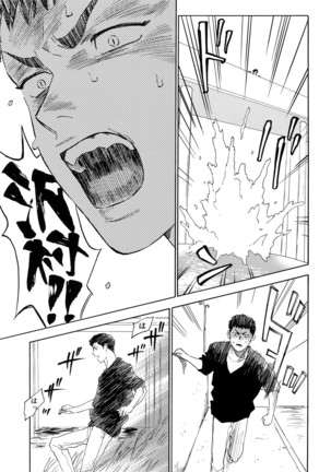 Sayonara dake ga jinsei ka - Page 104