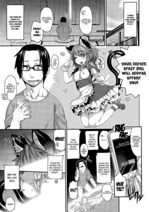 Kemonokko Tsuushin ~Nekomusume Nia~ | Beast Girl Communications ~Catgirl Nia~ Page #1