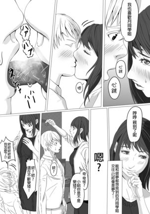 Shukushou Circle + Omake Page #8