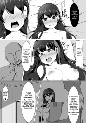 Ayami Hypno - Page 9