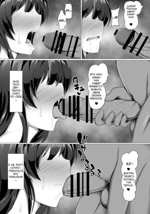 Ayami Hypno - Page 13