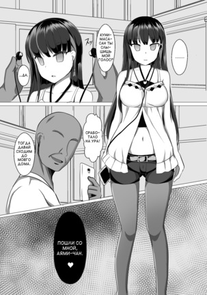 Ayami Hypno - Page 6