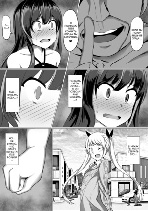 Ayami Hypno - Page 44