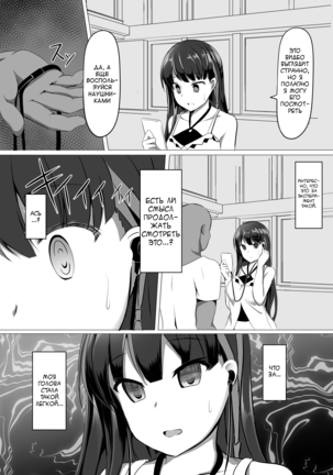 Ayami Hypno - Page 5