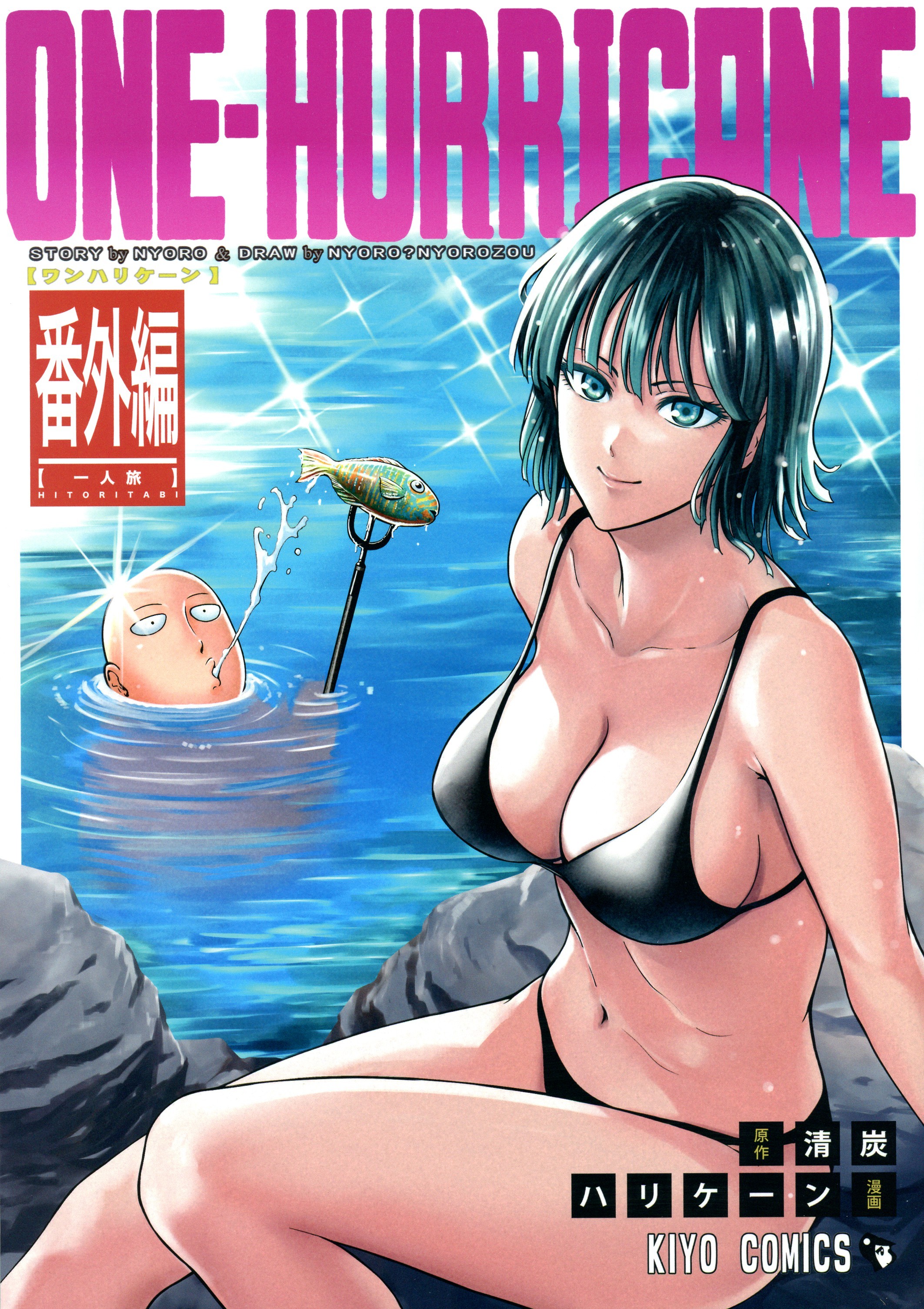 Fubuki hentai manga