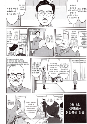 Teitoku no Ketsudan Absolute National Defense Sphere - Page 13