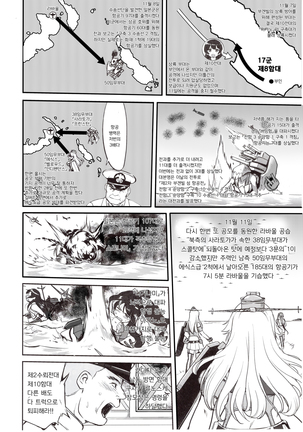 Teitoku no Ketsudan Absolute National Defense Sphere - Page 29
