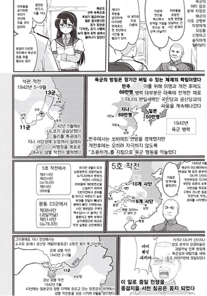 Teitoku no Ketsudan Absolute National Defense Sphere - Page 9