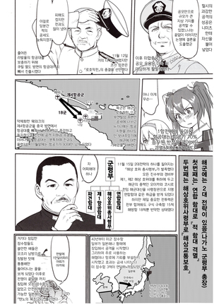Teitoku no Ketsudan Absolute National Defense Sphere - Page 31
