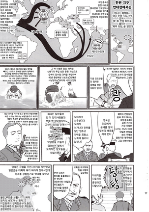 Teitoku no Ketsudan Absolute National Defense Sphere - Page 10