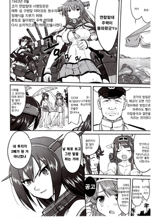 Teitoku no Ketsudan Absolute National Defense Sphere - Page 4