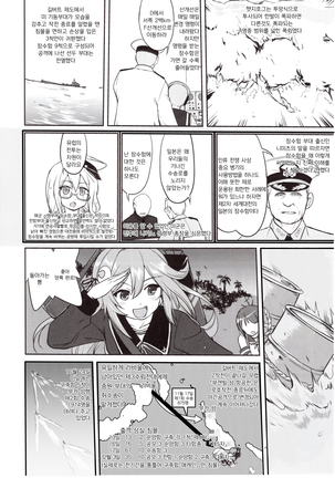 Teitoku no Ketsudan Absolute National Defense Sphere - Page 35