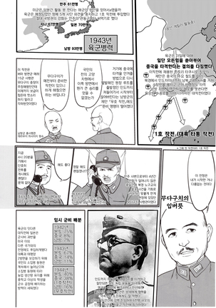Teitoku no Ketsudan Absolute National Defense Sphere - Page 45