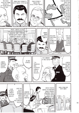 Teitoku no Ketsudan Absolute National Defense Sphere - Page 46