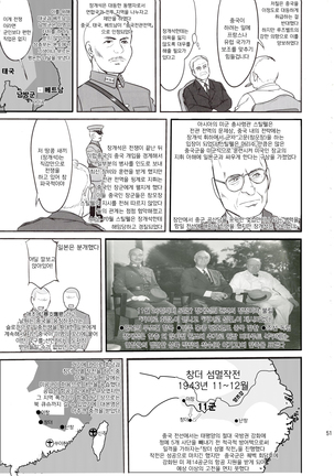Teitoku no Ketsudan Absolute National Defense Sphere - Page 44